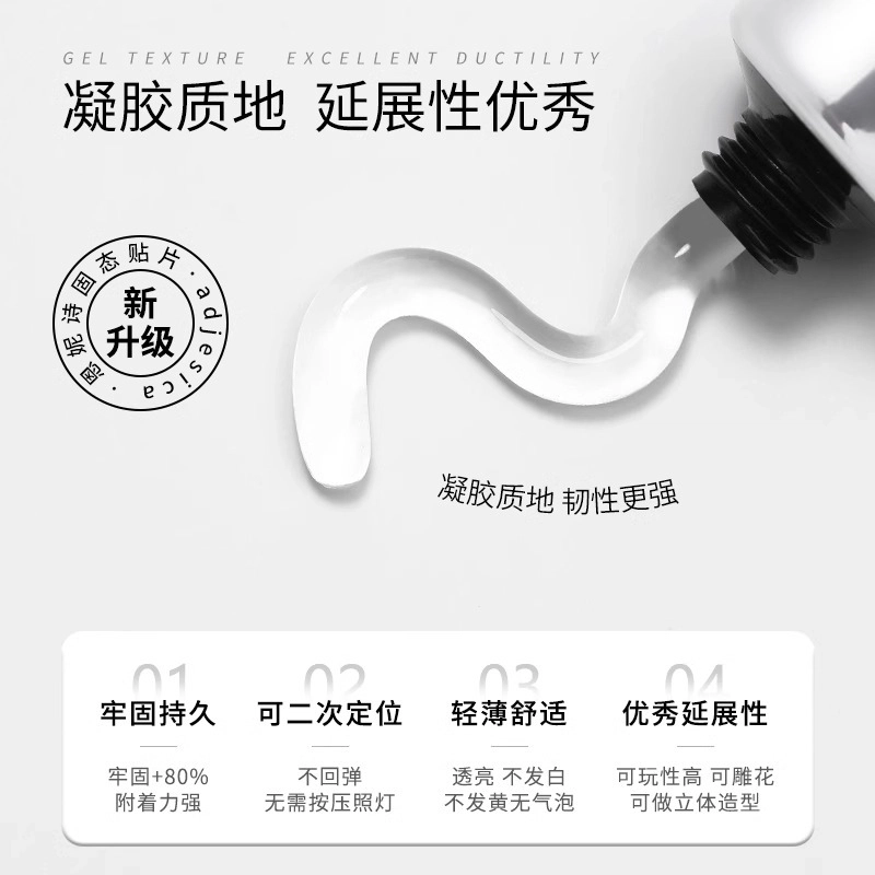 恩妮诗 穿戴甲固态贴片胶持久  梯型白色纯色