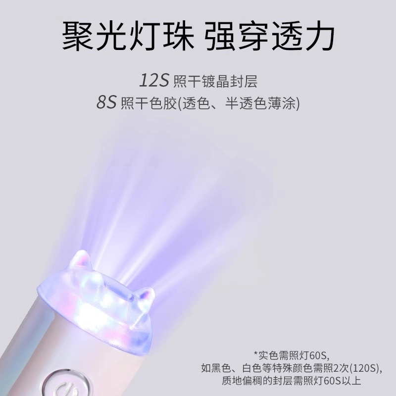 恩妮诗 插电款速干迷你美甲光疗灯 人鱼小怪兽手持一字灯便携式蓄电