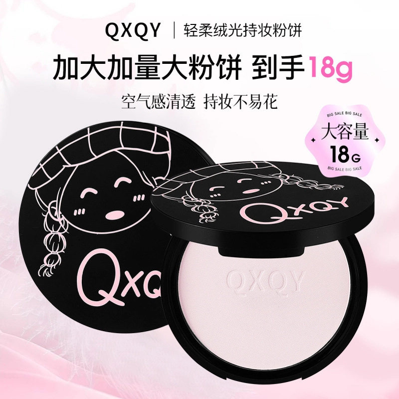 QXQY