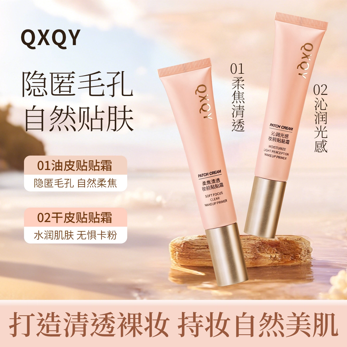 QXQY