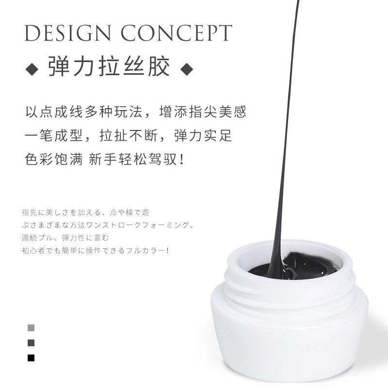 恩妮诗 日式美甲弹力拉丝甲油胶网红蜘蛛胶 彩绘光疗胶植物蚕丝拉线造型胶