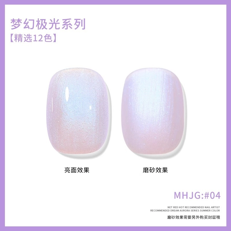 恩妮诗 网红梦幻极光人鱼姬指甲油胶 夏季新款百搭冰透细闪套胶