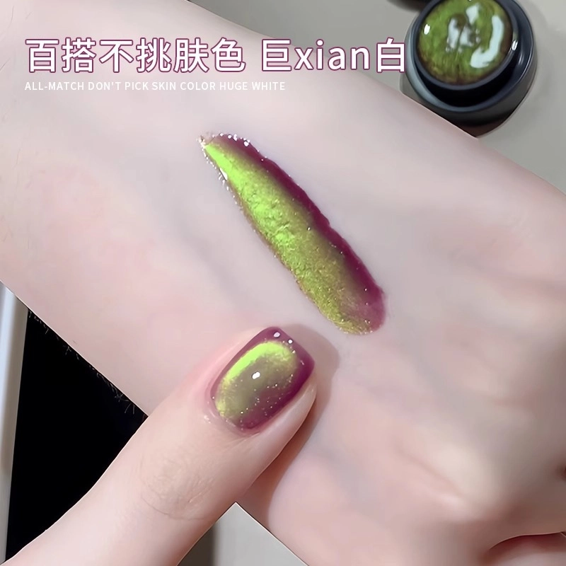 恩妮诗 青提葡萄紫猫眼指甲油胶 青提葡萄紫猫眼指甲油胶