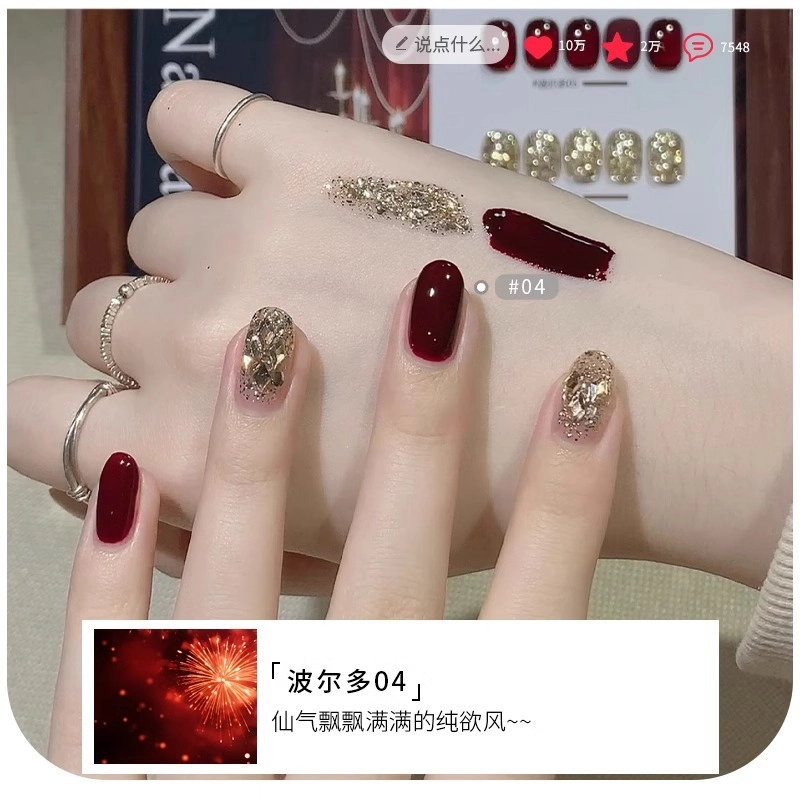 恩妮诗 波尔多庄园指甲油胶秋冬新款安可拉 新年红爆闪美甲小套胶
