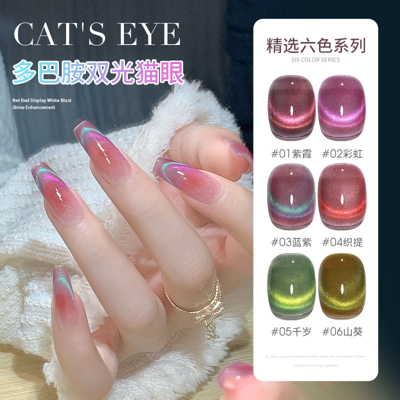 恩妮诗 多巴胺双光猫眼甲油胶 新款显白流行晶石猫眼厂家批发