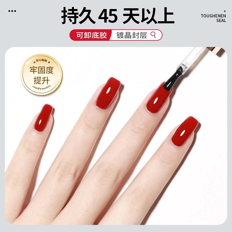 恩妮诗 美甲基础功能胶 甲油胶底胶封层加固钢化磨砂封层