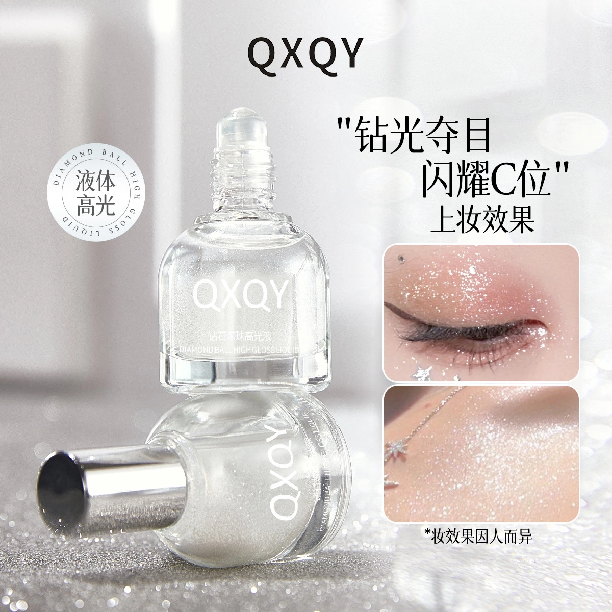 QXQY