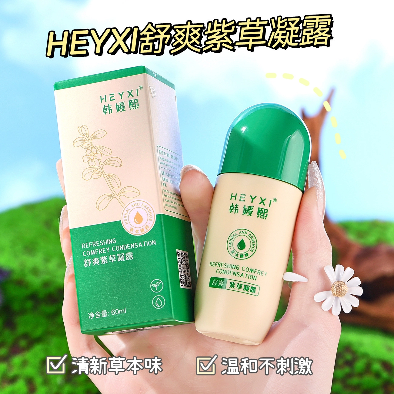 HEYXI 60ml
