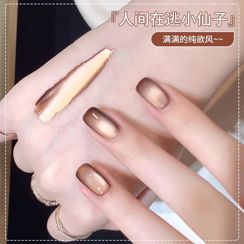 恩妮诗 秋意猫眼指甲油胶 爆闪秋冬美拉德色瓷光猫眼