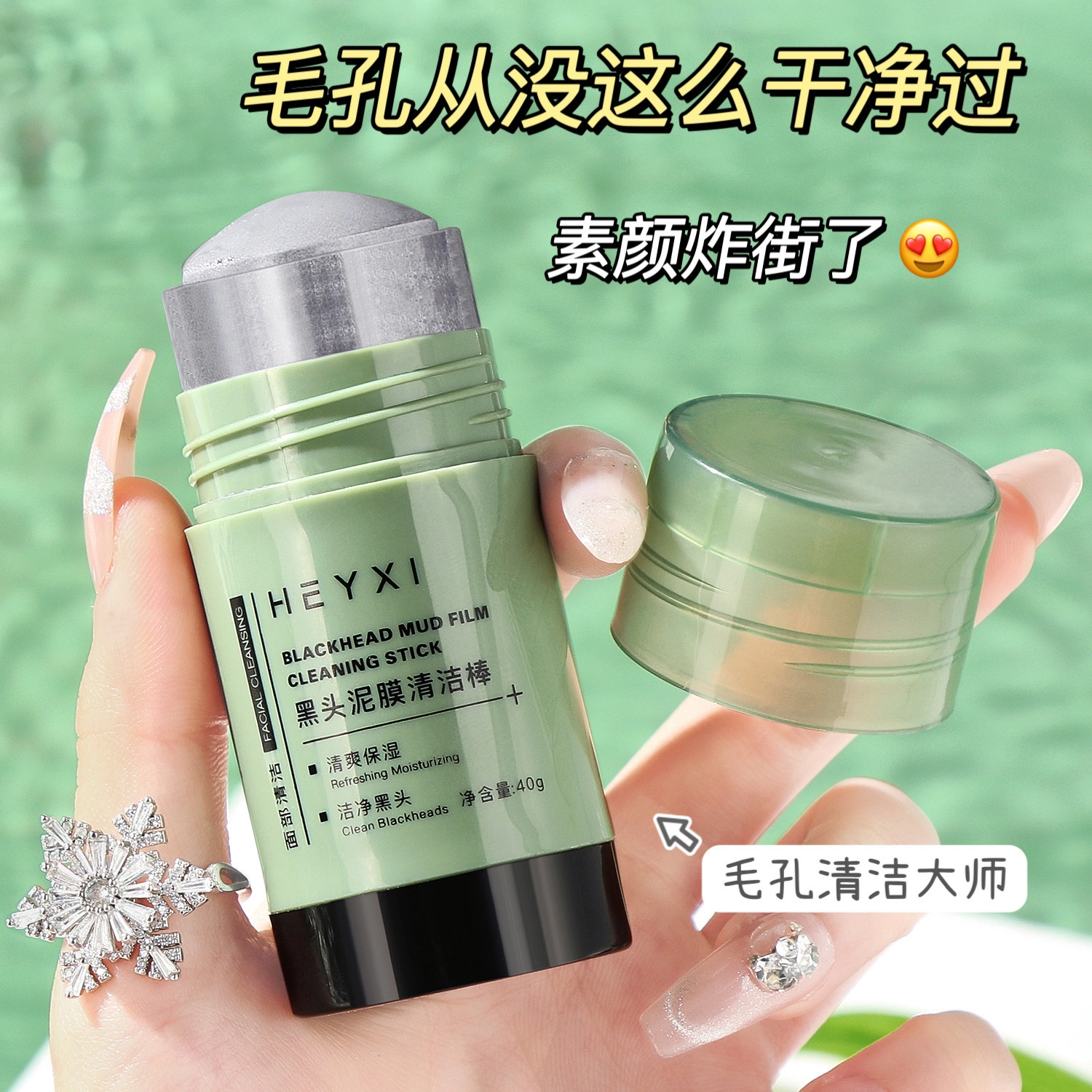 HEYXI 40gHEYXI