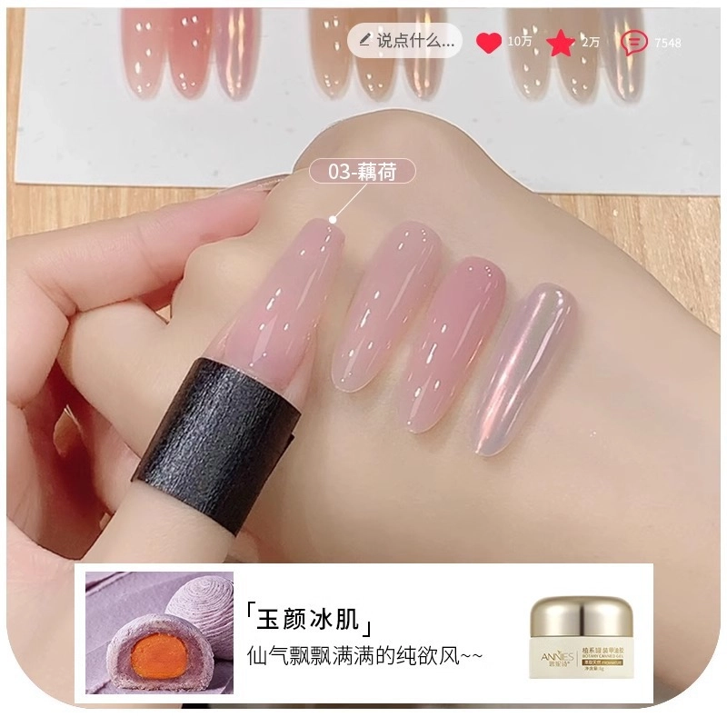 恩妮诗 玉颜冰肌半透裸色指甲油胶 新款罐装嬛嬛流行显白光疗胶