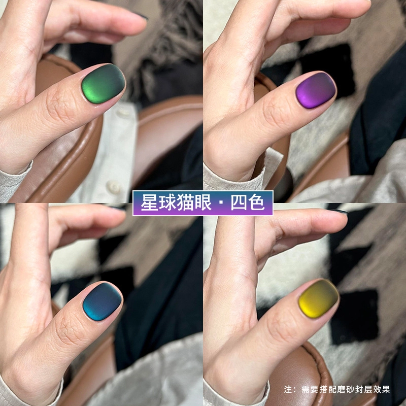 恩妮诗 逐光猫眼指甲油胶 新款流行星球玻璃珠海蓝色猫眼美甲胶