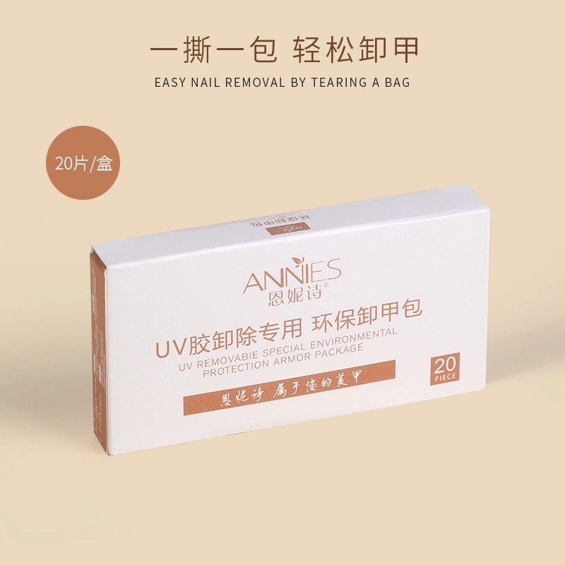 恩妮诗 卸甲包美甲专用一次性清洁酒精卸甲巾不伤甲卸甲用品套装