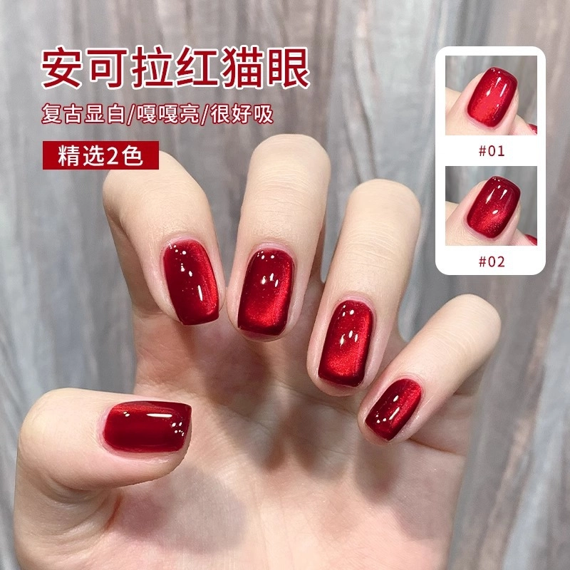 恩妮诗 安可拉红猫眼指甲油胶 新款秋冬车厘子酒红色猫眼美甲