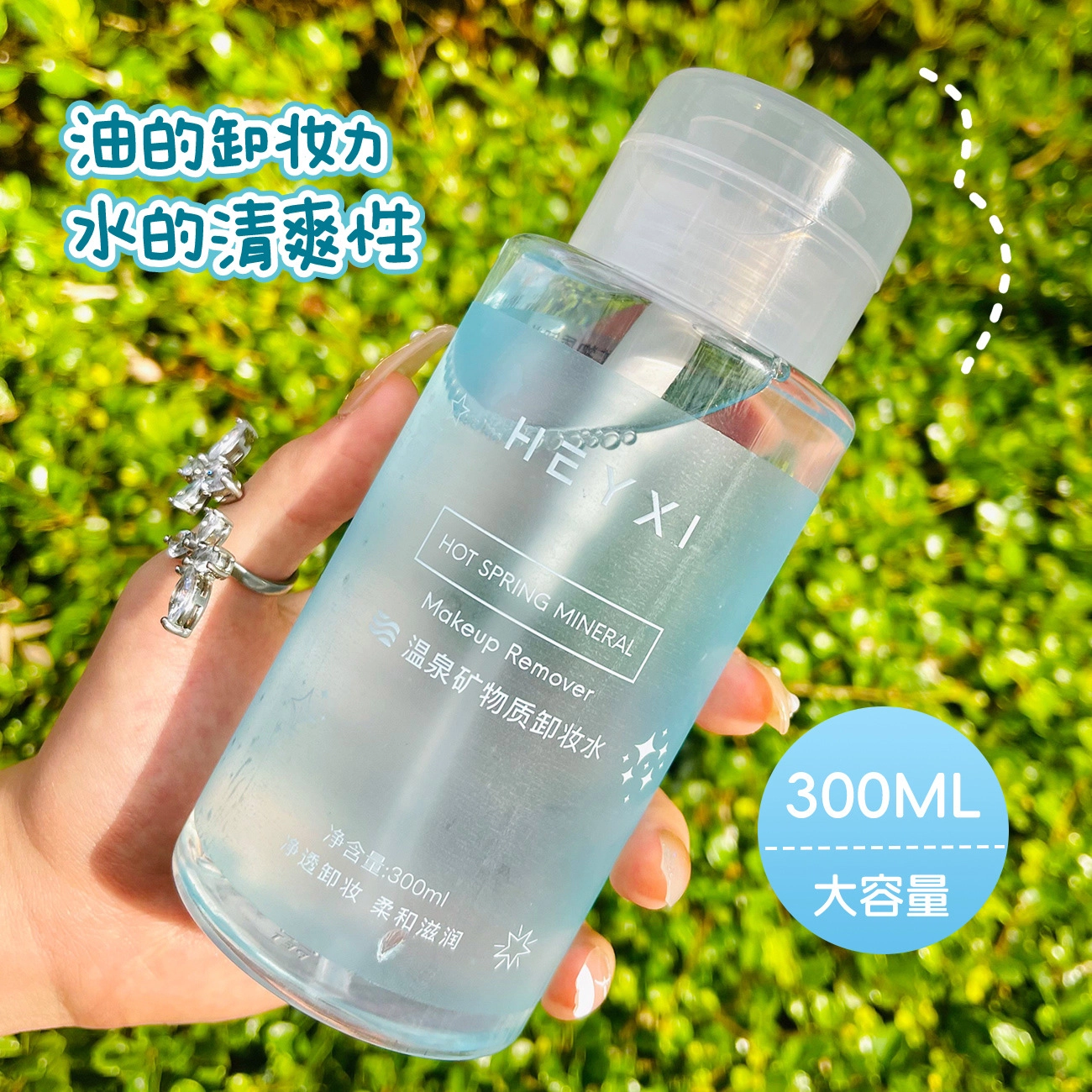HEYXI 300ml