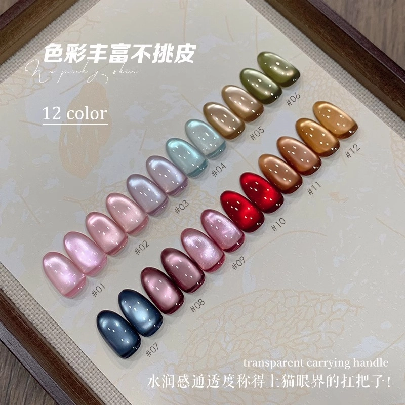 恩妮诗 破茧成蝶系列猫眼指甲油胶 新款玻璃珠猫眼美甲小套胶