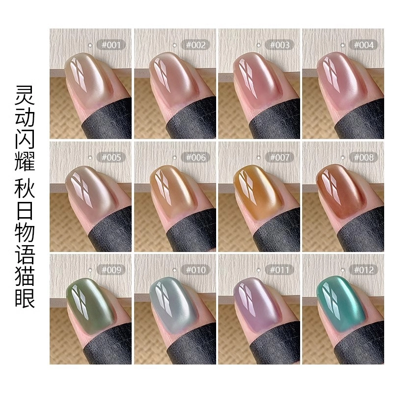 恩妮诗 秋日物语猫眼指甲油胶 夏日显白光感镜面瓷白冰透甲油胶