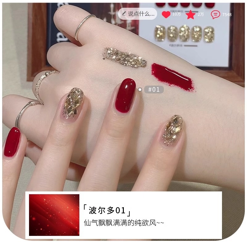 恩妮诗 波尔多庄园指甲油胶秋冬新款安可拉 新年红爆闪美甲小套胶