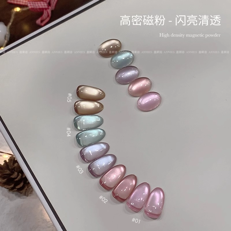 恩妮诗 破茧成蝶系列猫眼指甲油胶 新款玻璃珠猫眼美甲小套胶