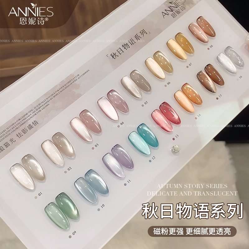 恩妮诗 秋日物语猫眼指甲油胶 夏日显白光感镜面瓷白冰透甲油胶