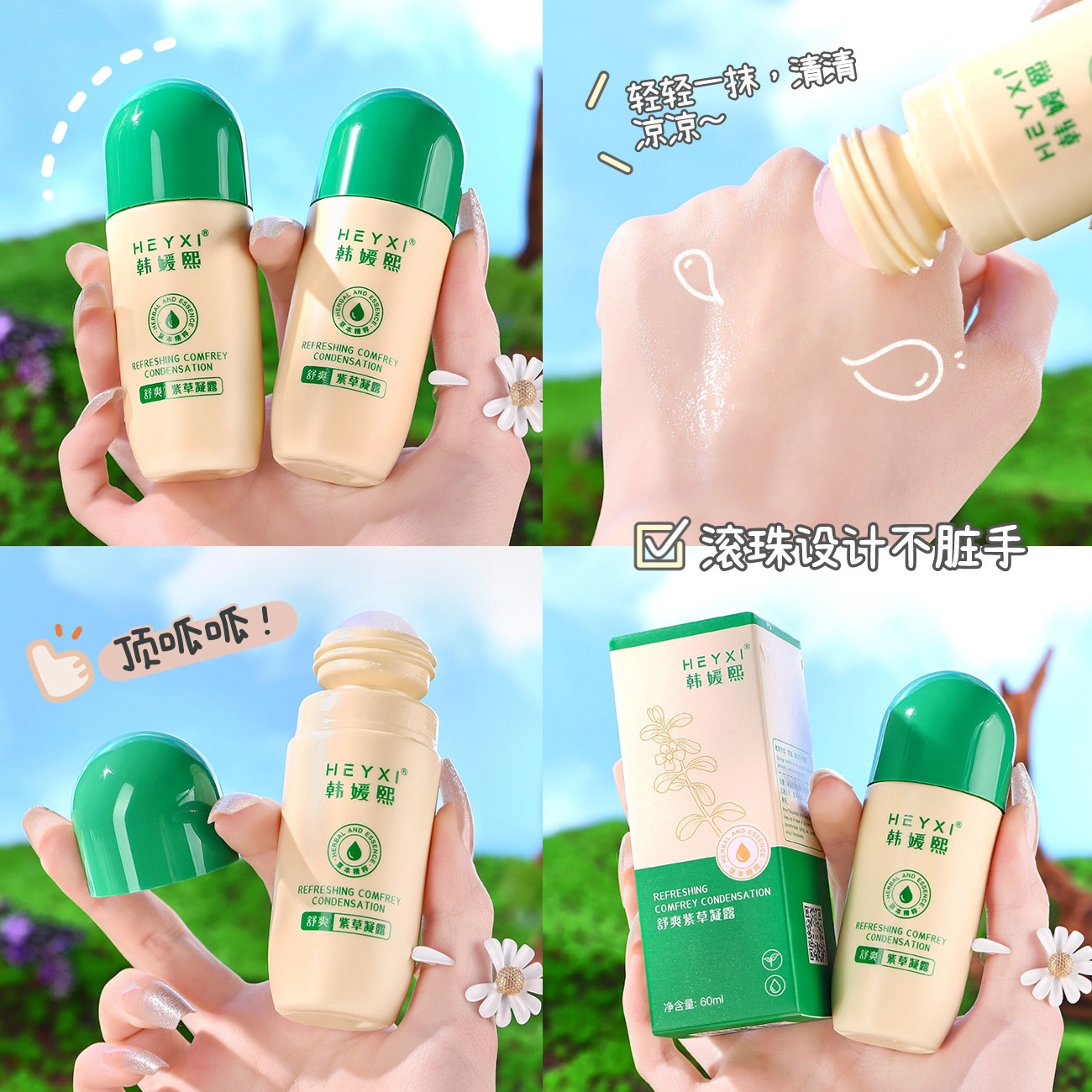 HEYXI 60ml