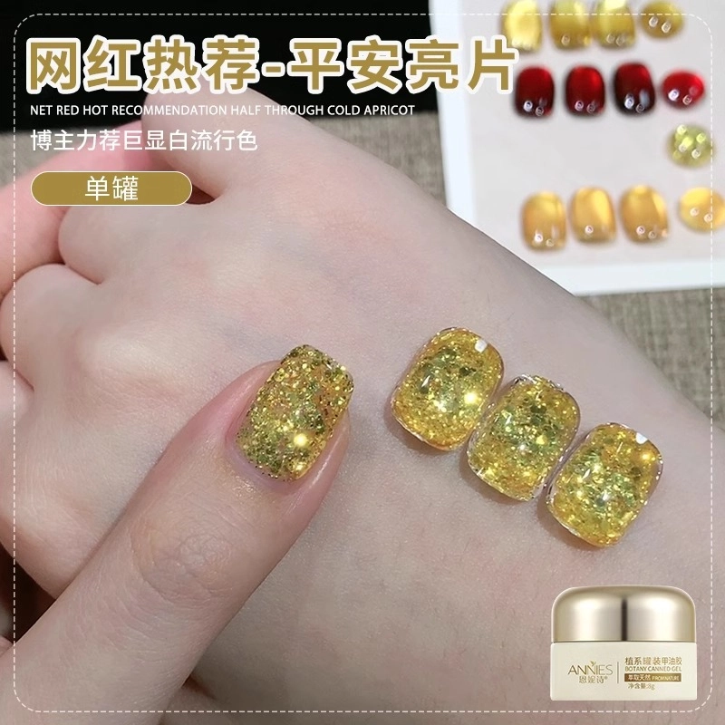 恩妮诗 恭喜发财猫眼指甲油胶 网红爆款香槟金色猫眼美甲店专用