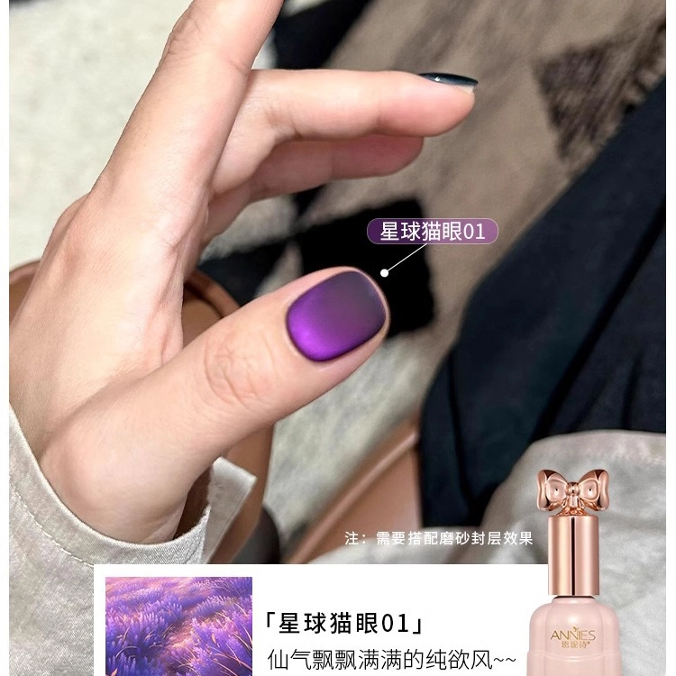 恩妮诗 逐光猫眼指甲油胶 新款流行星球玻璃珠海蓝色猫眼美甲胶