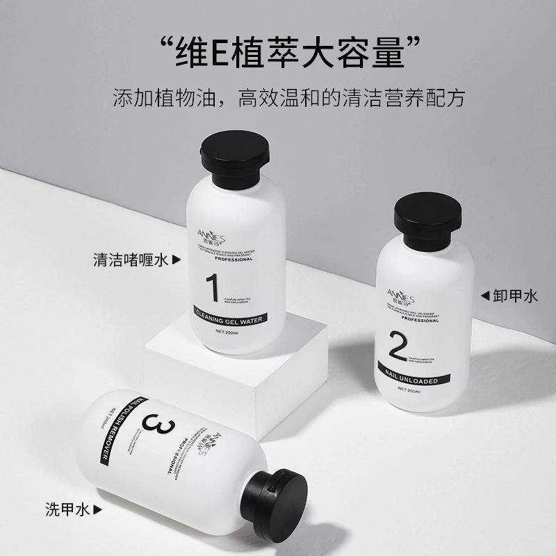 恩妮诗 清洁水啫喱 温和不伤甲卸甲水