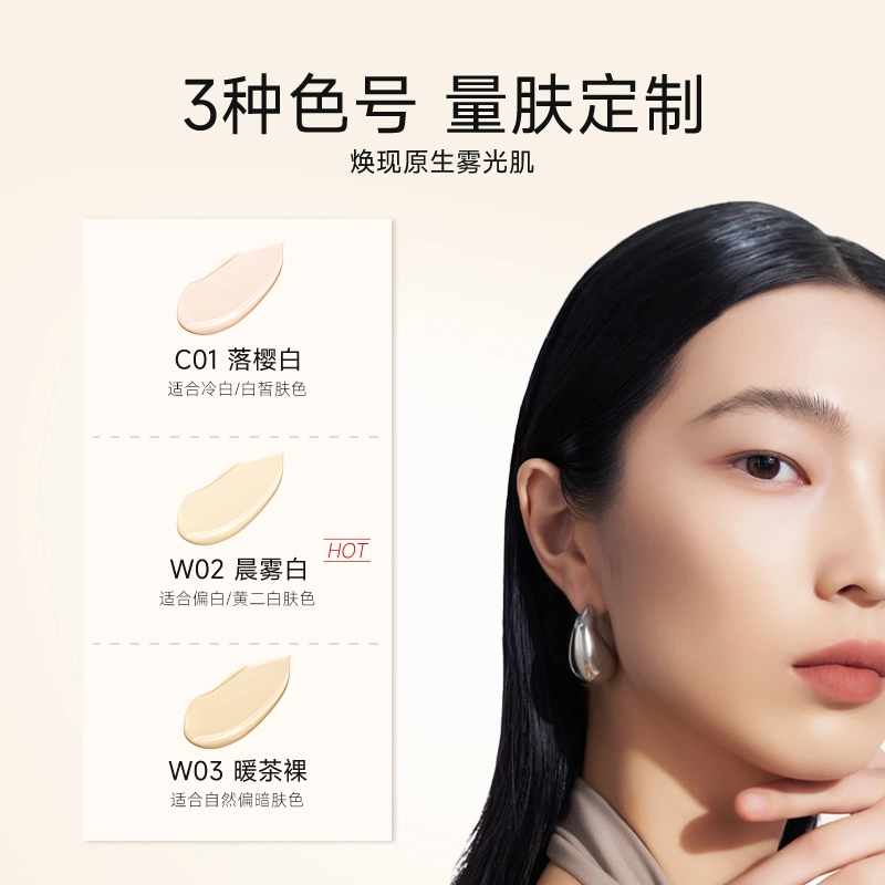 春汀 持妆衣养肤粉底液 控油自然持久不脱妆遮瑕