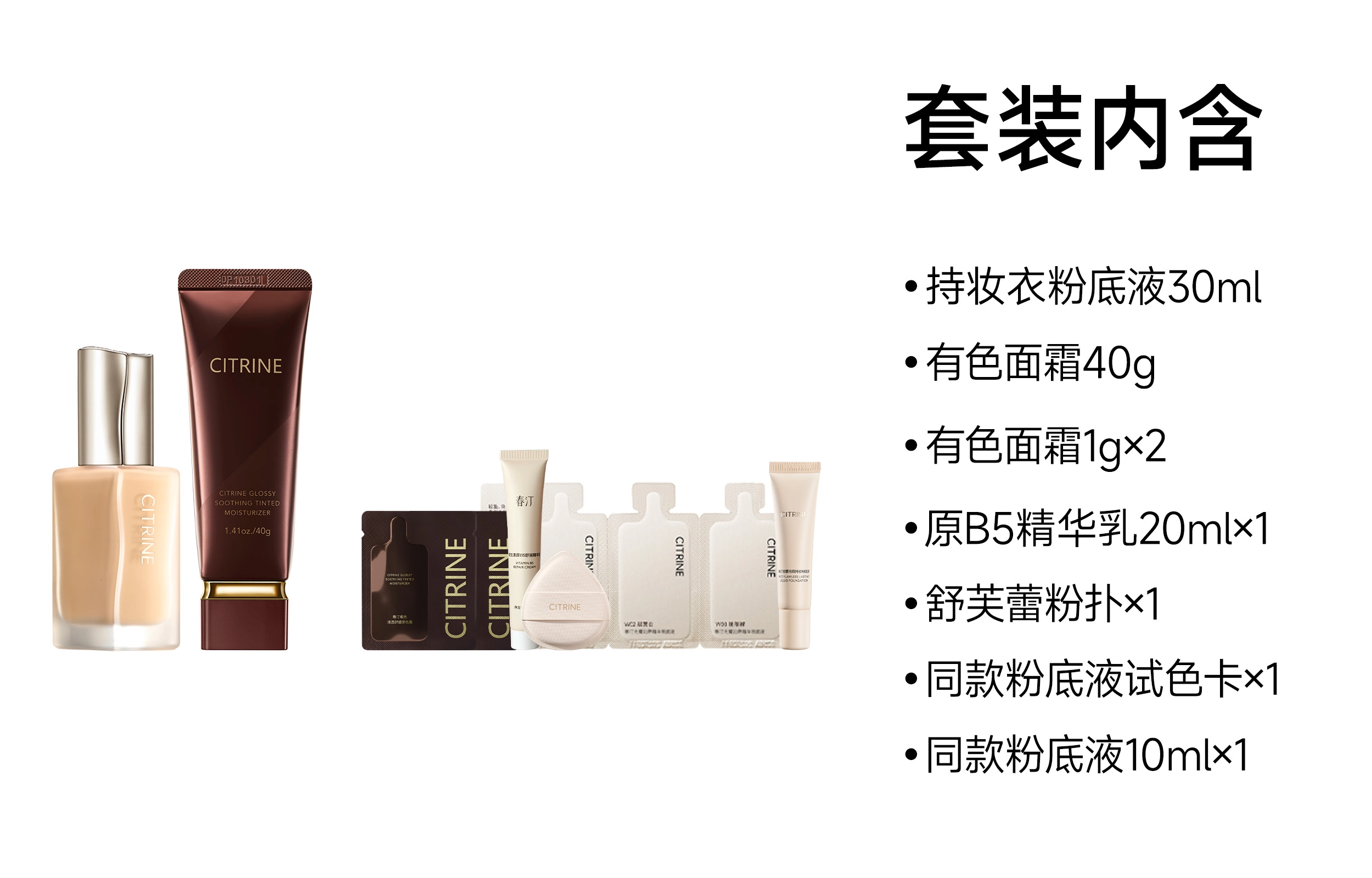 30ml+40g