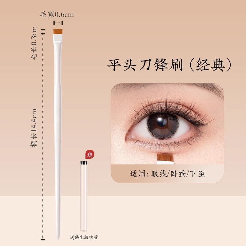 嘉比兔  刀锋眼线刷眼影镰刀刷眼部遮瑕斜角眉刷眼睑细节刷下至卧蚕化妆刷