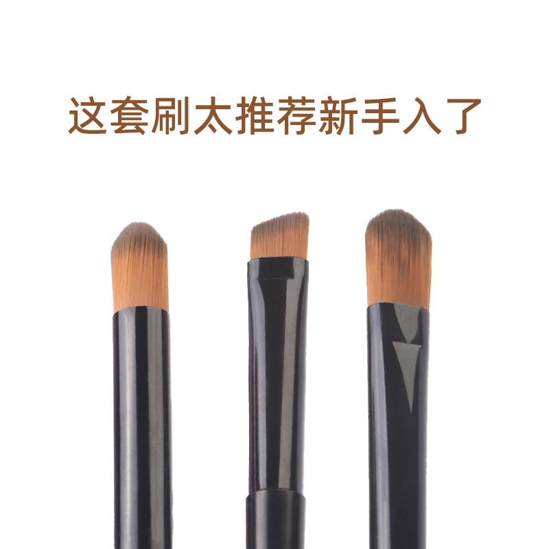 嘉比兔  眼部套刷刀锋斜角刷眼影刷高光眼部刷化妆刷美妆工具 修容
