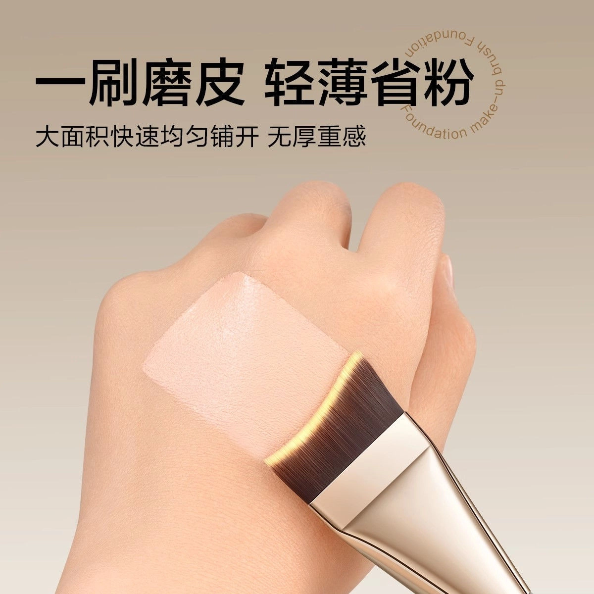 嘉比兔  不吃粉轻薄面膜刷鱼尾粉底刷弧形轻薄服帖超软上妆不留痕化妆师
