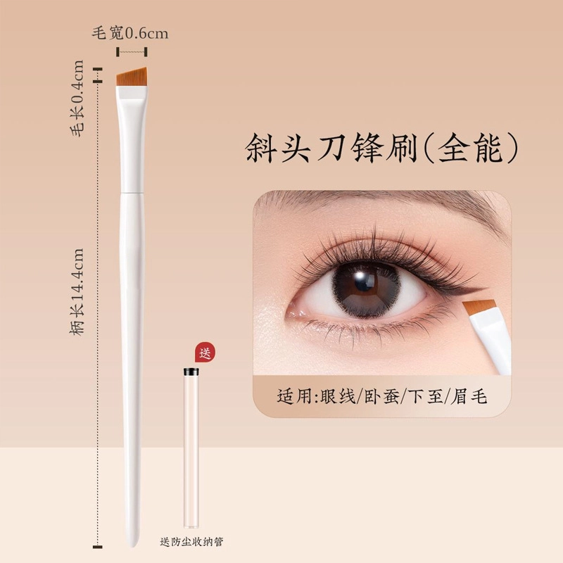 嘉比兔  刀锋眼线刷眼影镰刀刷眼部遮瑕斜角眉刷眼睑细节刷下至卧蚕化妆刷
