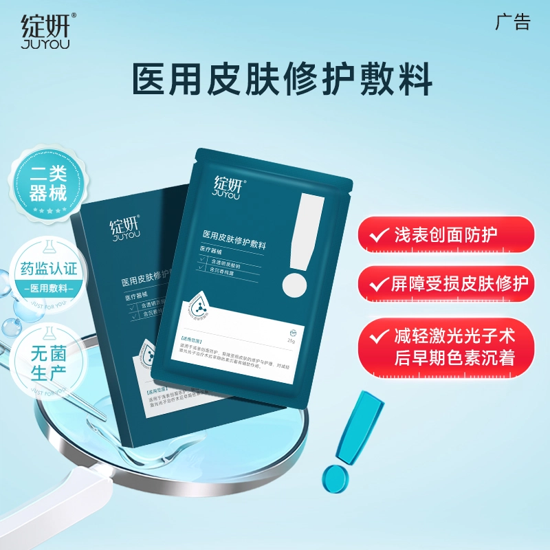 绽妍 反黑贴医用敷料 透明质酸舒缓减轻色沉