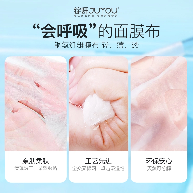 绽妍 修护保湿贴面膜 舒缓 敏感性肤质 肌肤舒缓维稳敏感肌干皮滋润补水