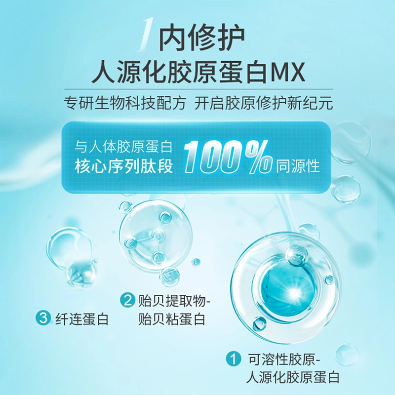 绽妍 三重蛋白水霜护肤套装 舒缓维稳修护