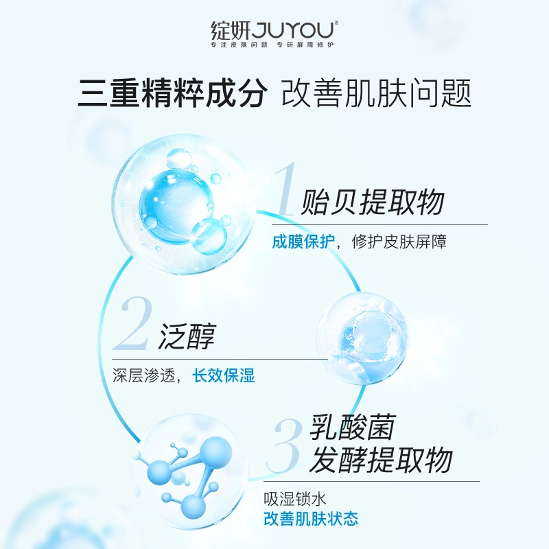 绽妍 修护保湿贴面膜 舒缓 敏感性肤质 肌肤舒缓维稳敏感肌干皮滋润补水