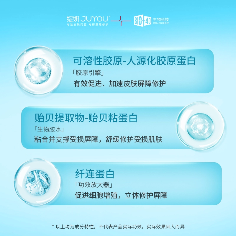 绽妍  三重蛋白乳霜 舒缓保湿修护 敏感肌混合肌
