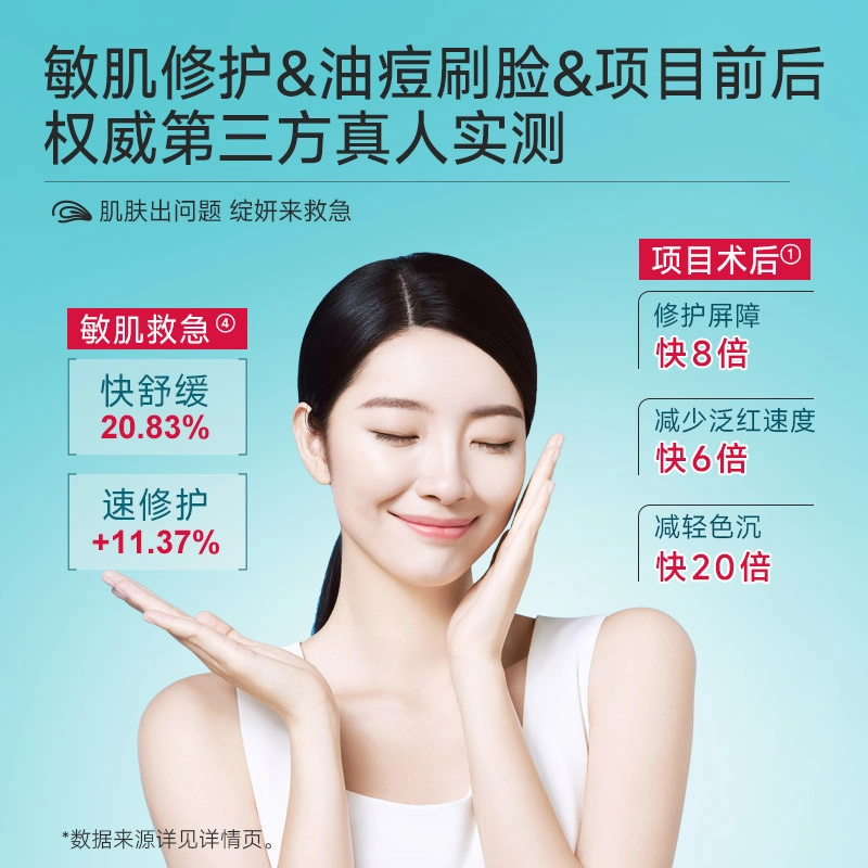 绽妍 贻贝精华三重蛋白乳套组 舒缓提亮紧致保湿补水 敏感修护修红补水屏障修护