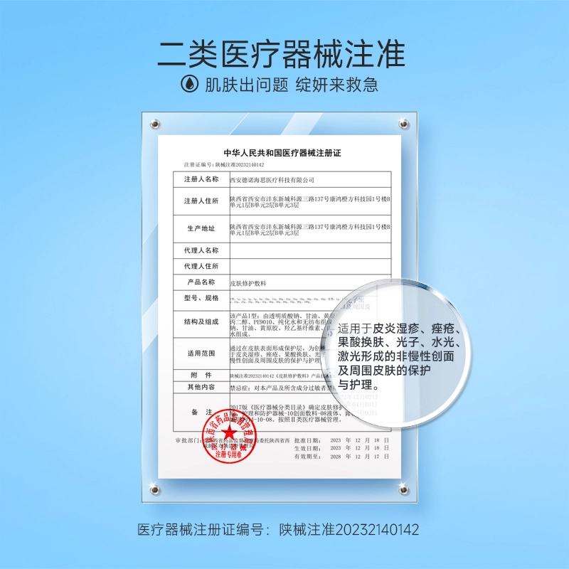绽妍 透明质酸钠水乳蓝绽妍面膜礼盒 敏肌医用敷料术后补水修护套组 光子嫩肤 水光针 光电 滚针