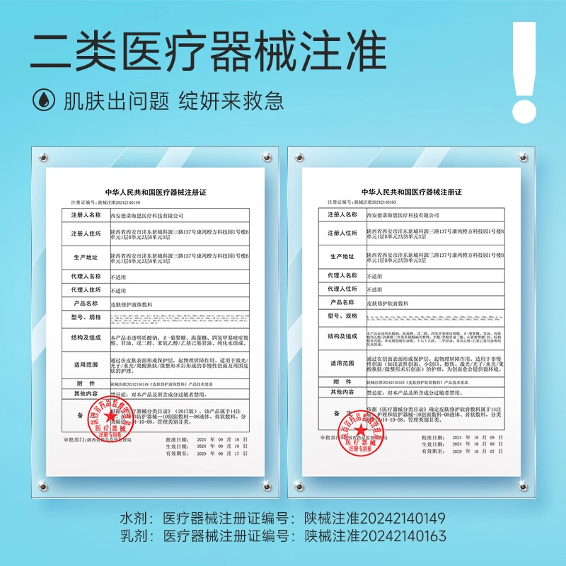绽妍 透明质酸钠水乳蓝绽妍面膜礼盒 敏肌医用敷料术后补水修护套组 光子嫩肤 水光针 光电 滚针