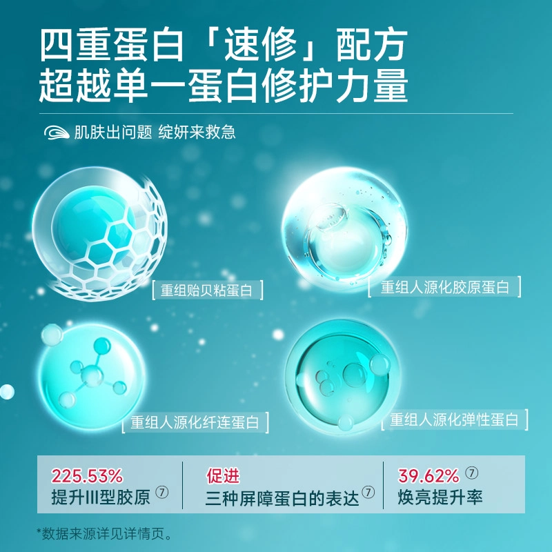 绽妍 速修精华 重组贻贝粘蛋白 敏感修护修红熬夜舒缓油痘精华液 舒缓维稳修护