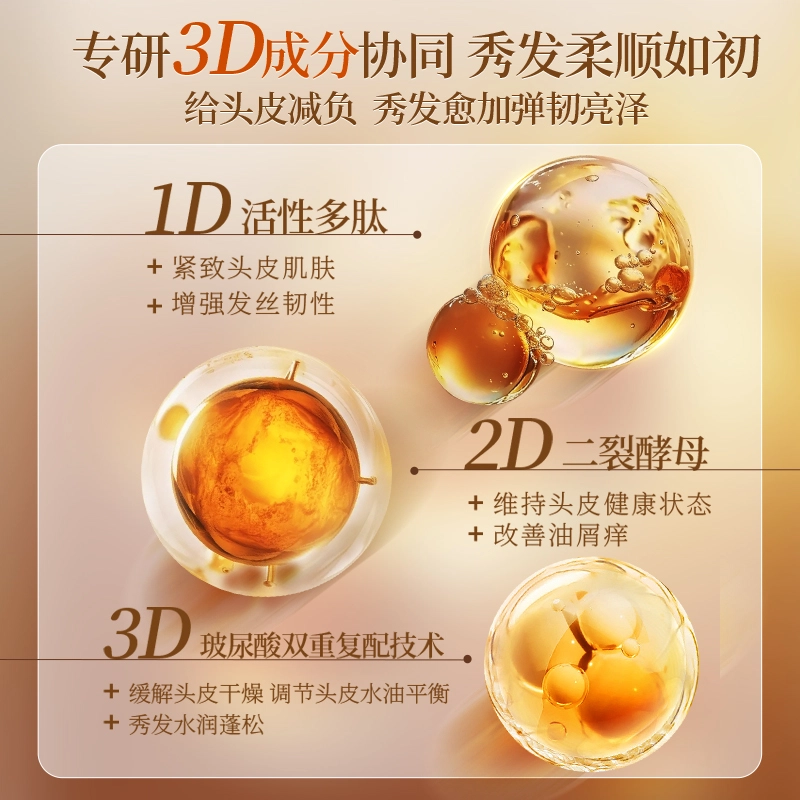 三个魔发匠 头皮精华营养液 丰盈蓬松修复修护头皮舒缓清爽控油