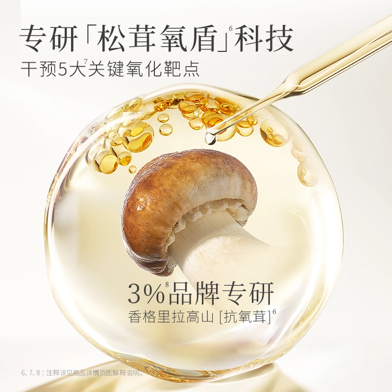 一叶子 光蕴焕亮水乳护肤套组 抗糖提亮 修护紧致补水保湿 烟酰胺精华液 去黄熬夜肌