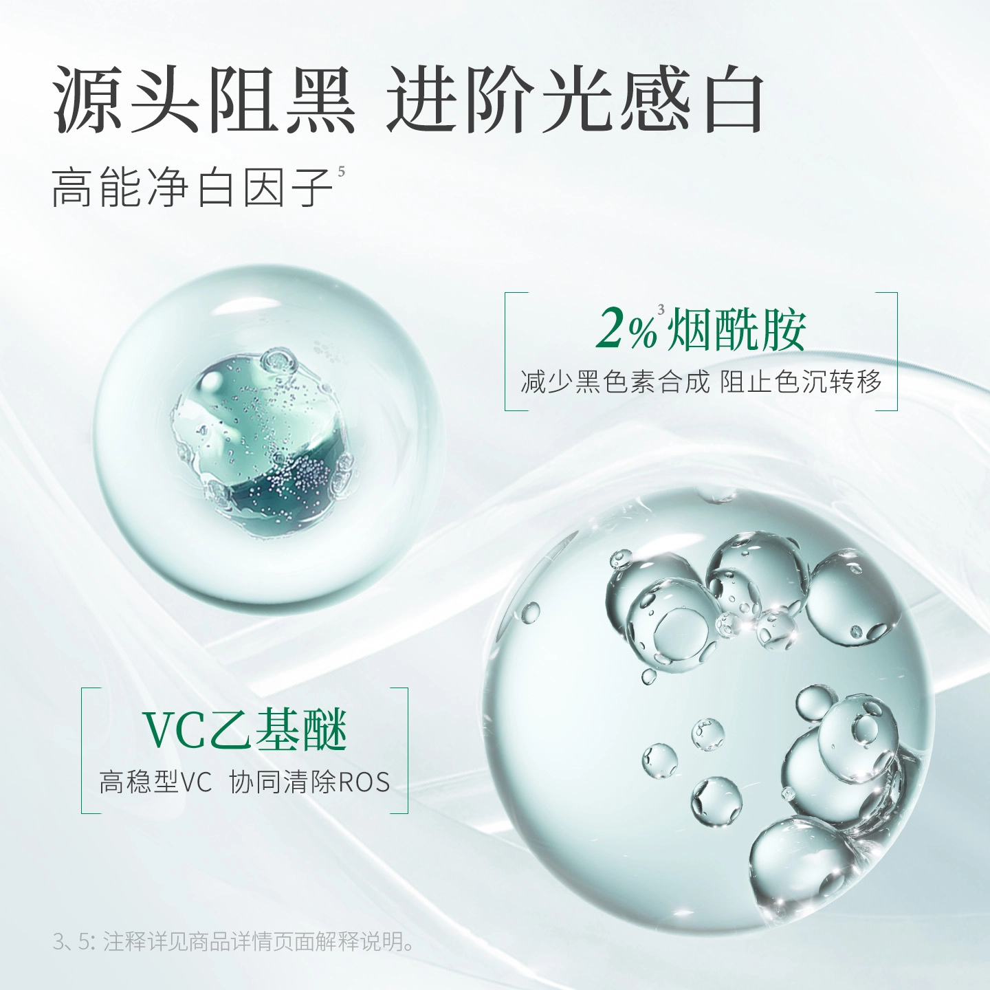 一叶子 净透洁面膏 淡斑美白补水清洁 通用烟酰胺温和氨基酸洗面奶