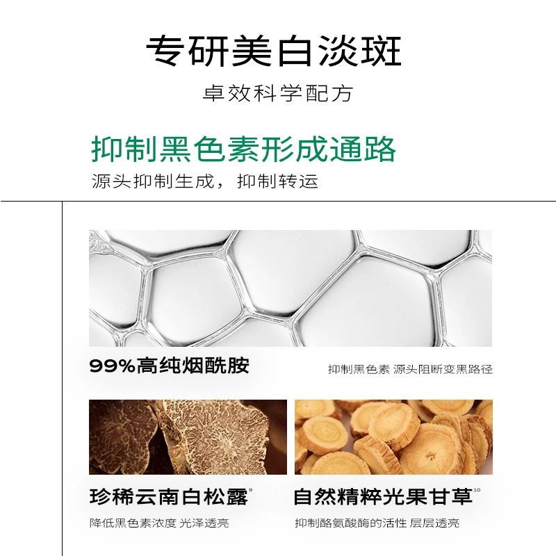 一叶子 光透匀亮美白护肤套装 提亮淡斑 保湿滋润补水
