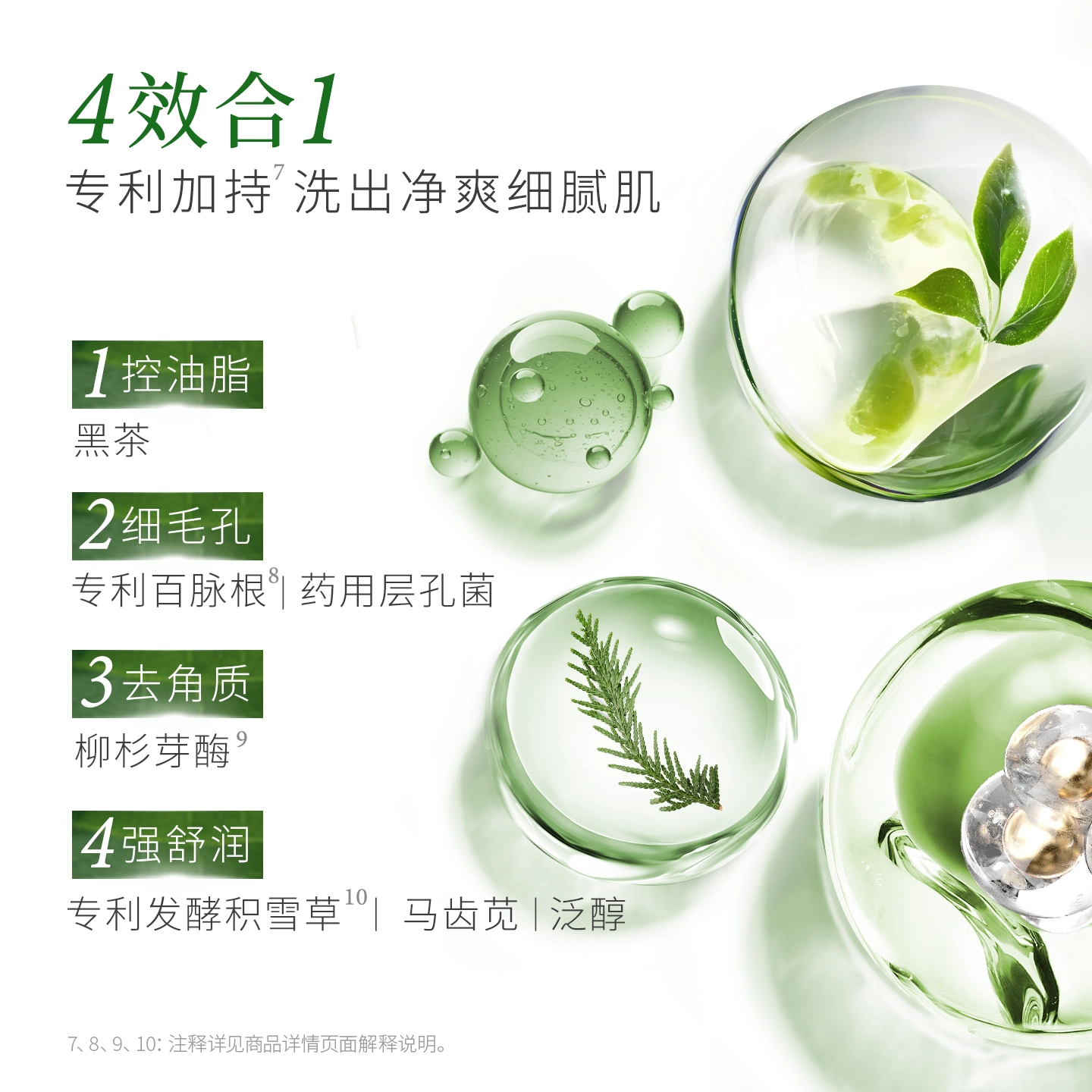 一叶子 黑茶净颜洁面 去黑头控油清洁收缩毛孔 去油保湿水润