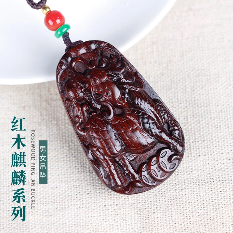 工匠一族 木雕麒麟国风手工雕刻 小叶紫檀 名贵木作吊坠 男女同款情侣款