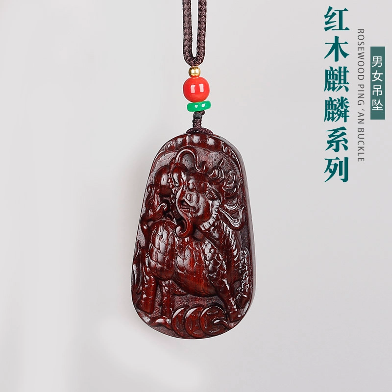 工匠一族 木雕麒麟国风手工雕刻 小叶紫檀 名贵木作吊坠 男女同款情侣款